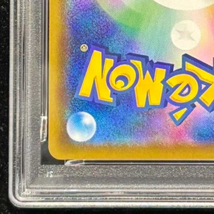 【PSA10】ブラッキーVMAX HR 094/069 1枚