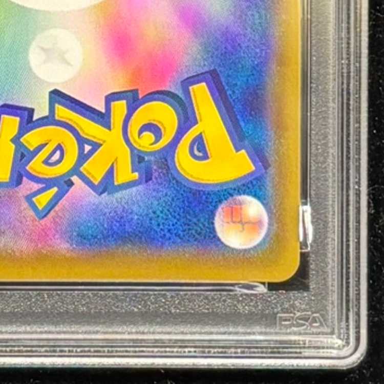 【PSA10】ブラッキーVMAX HR 094/069 1枚