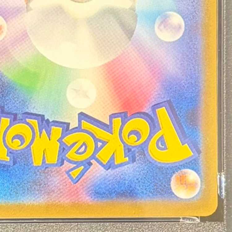 【PSA10】トウコ SAR 173/086 1枚