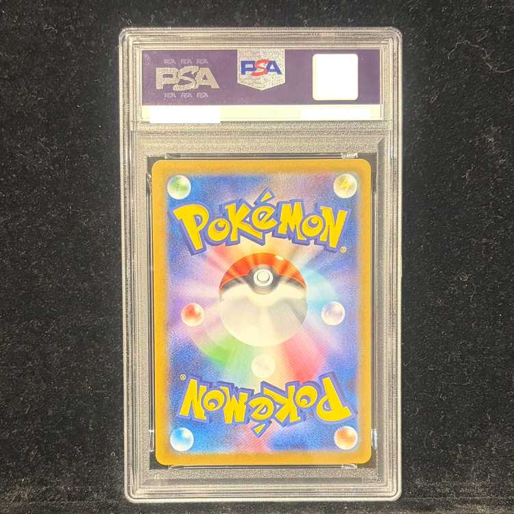 【PSA10】トウコ SAR 173/086 1枚