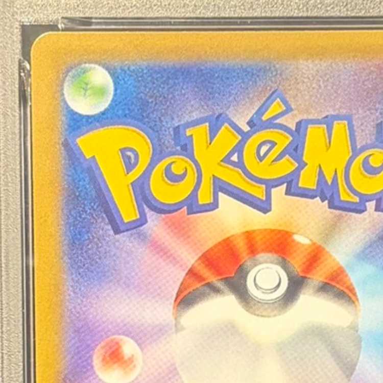 【PSA10】トウコ SAR 173/086 1枚