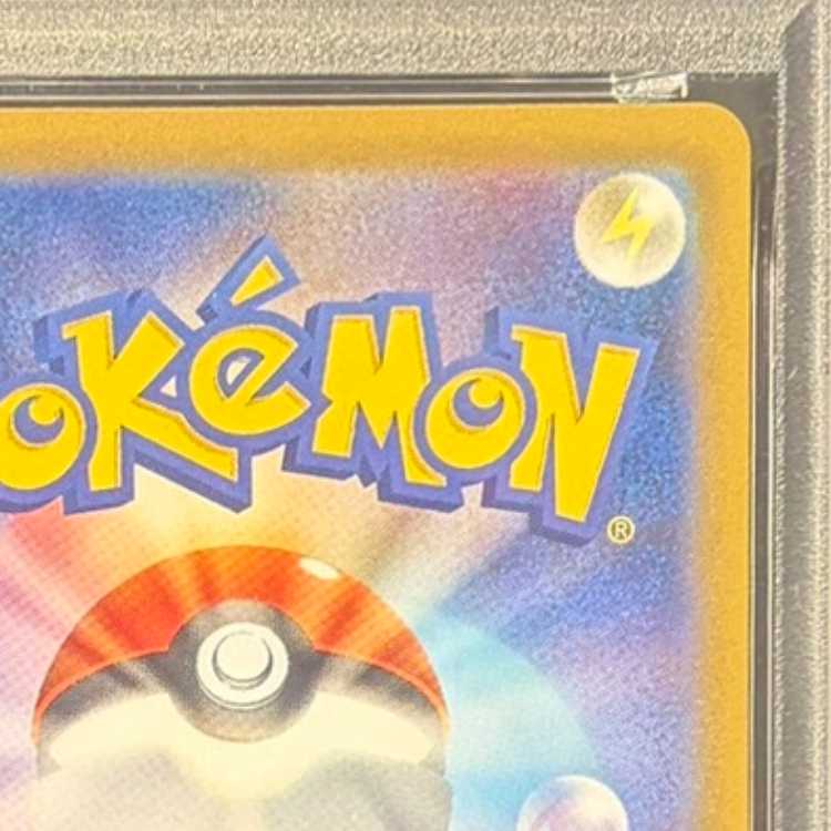 【PSA10】トウコ SAR 173/086 1枚