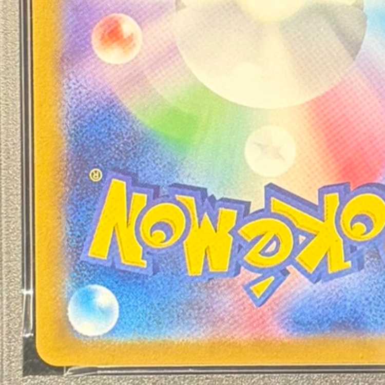 【PSA10】トウコ SAR 173/086 1枚