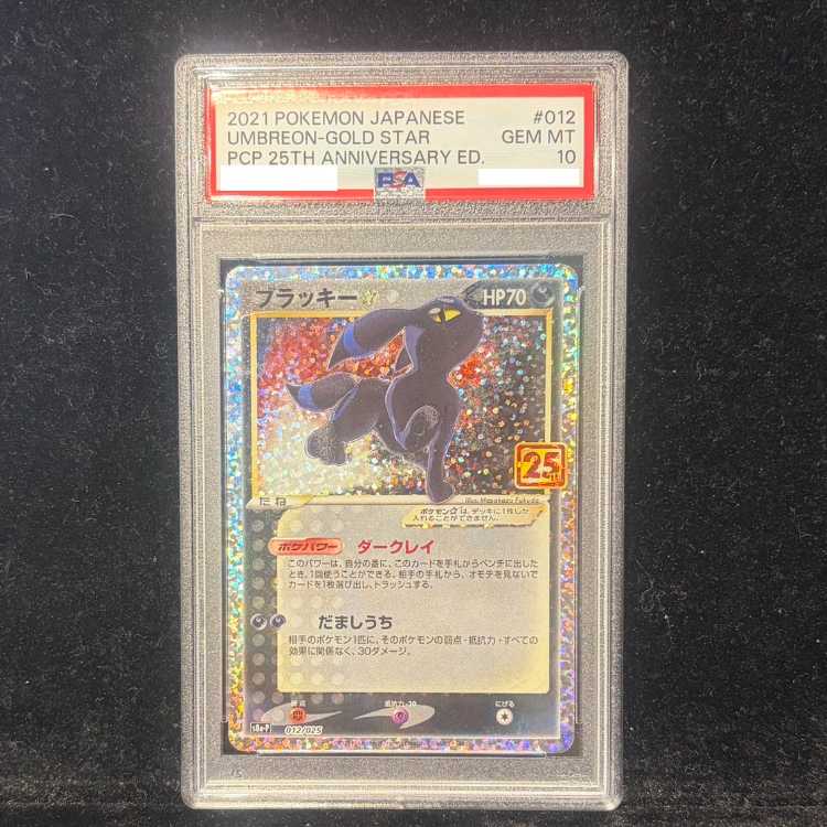 【PSA10】ブラッキー☆(スター) (25th) PROMO PROMO 012/025 1枚