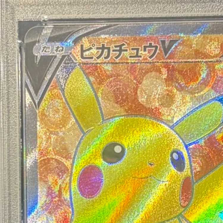 【PSA10】ピカチュウV(SR仕様) S-TD 415/414 1枚