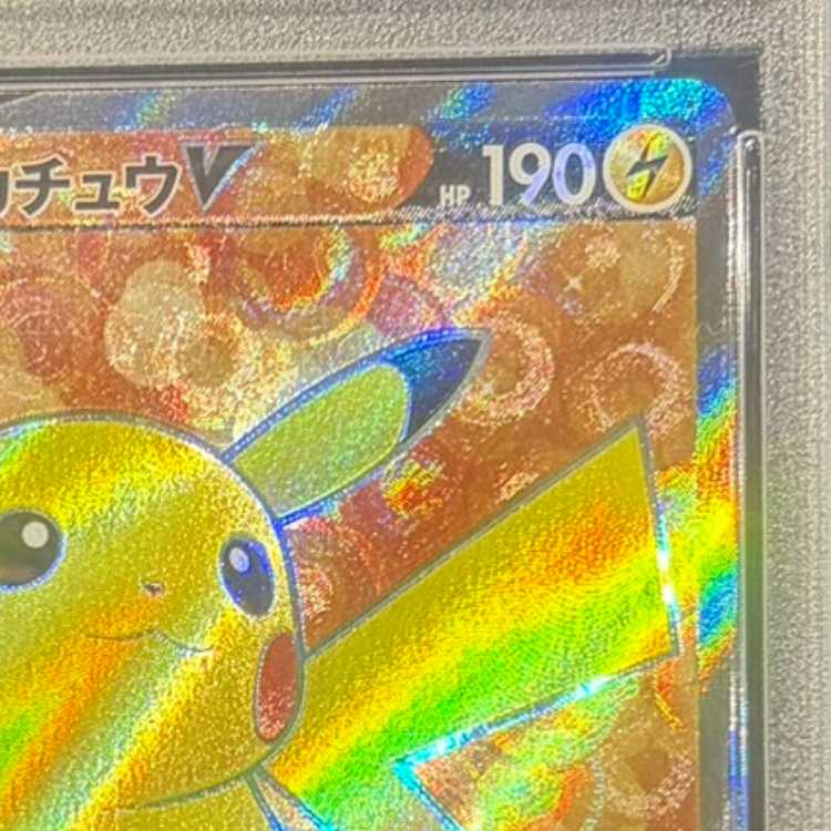 【PSA10】ピカチュウV(SR仕様) S-TD 415/414 1枚