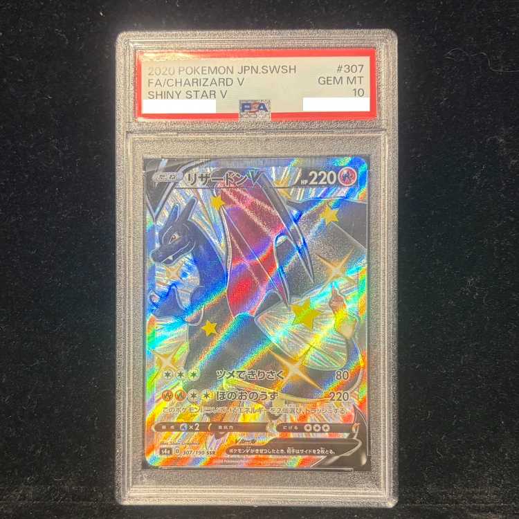 【PSA10】リザードンV SSR 307/190 1枚