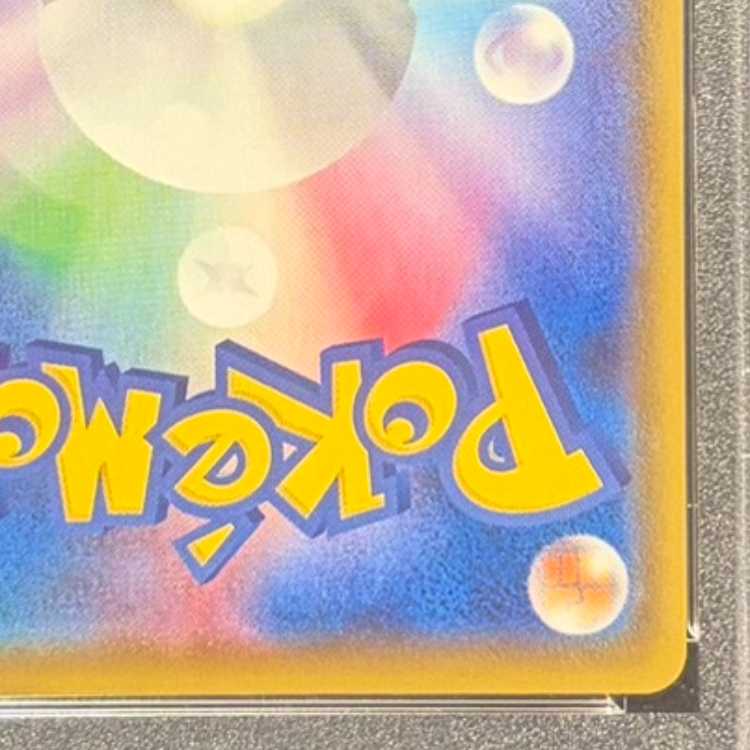 【PSA10】リザードンV SSR 307/190 1枚