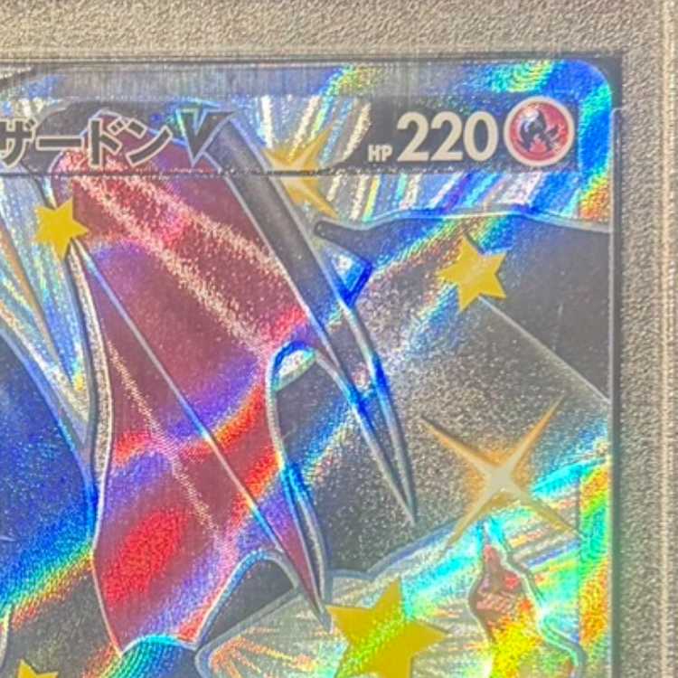 【PSA10】リザードンV SSR 307/190 1枚
