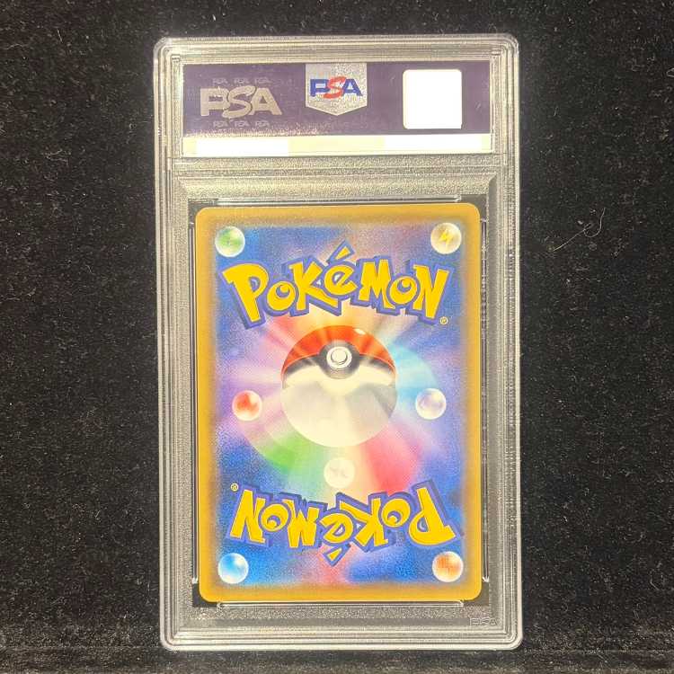 【PSA10】トゲピー&ピィ&ププリンGX SR 186/173 1枚