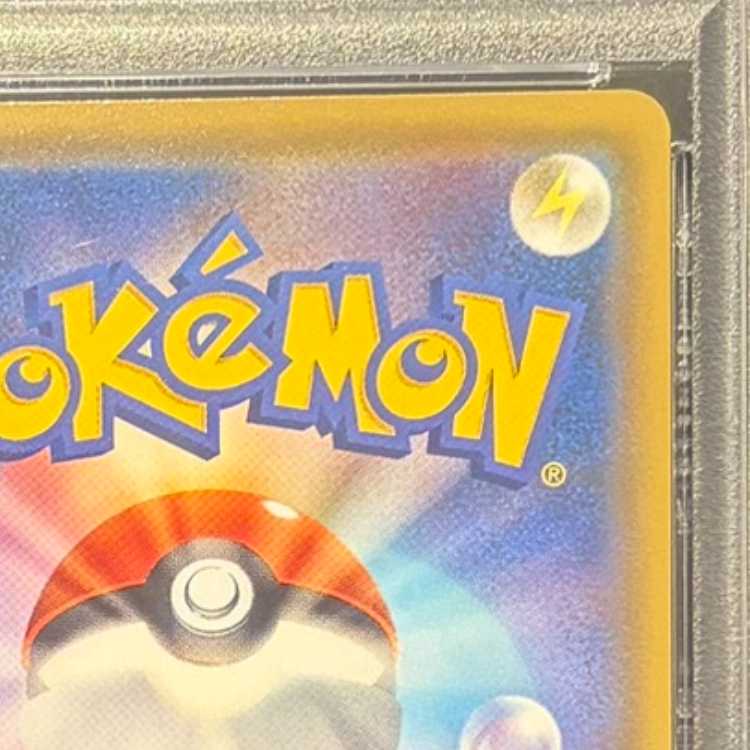 【PSA10】トゲピー&ピィ&ププリンGX SR 186/173 1枚