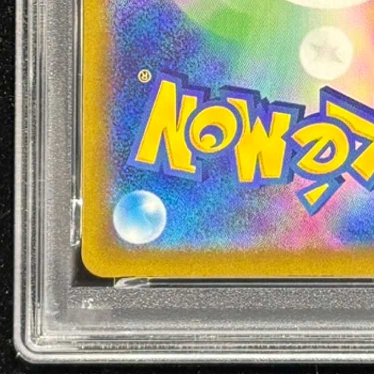 【PSA10】サーナイトex SAR 348/190 1枚