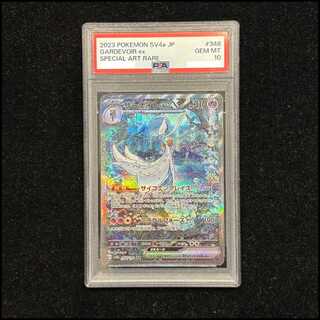 【PSA10】サーナイトex SAR 348/190 1枚