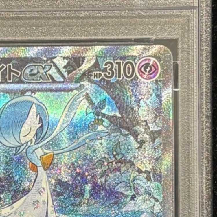【PSA10】サーナイトex SAR 348/190 1枚