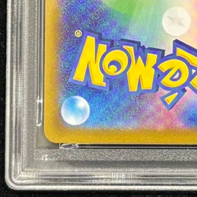 【PSA10】メガリザードンXex SR 094/080 1枚