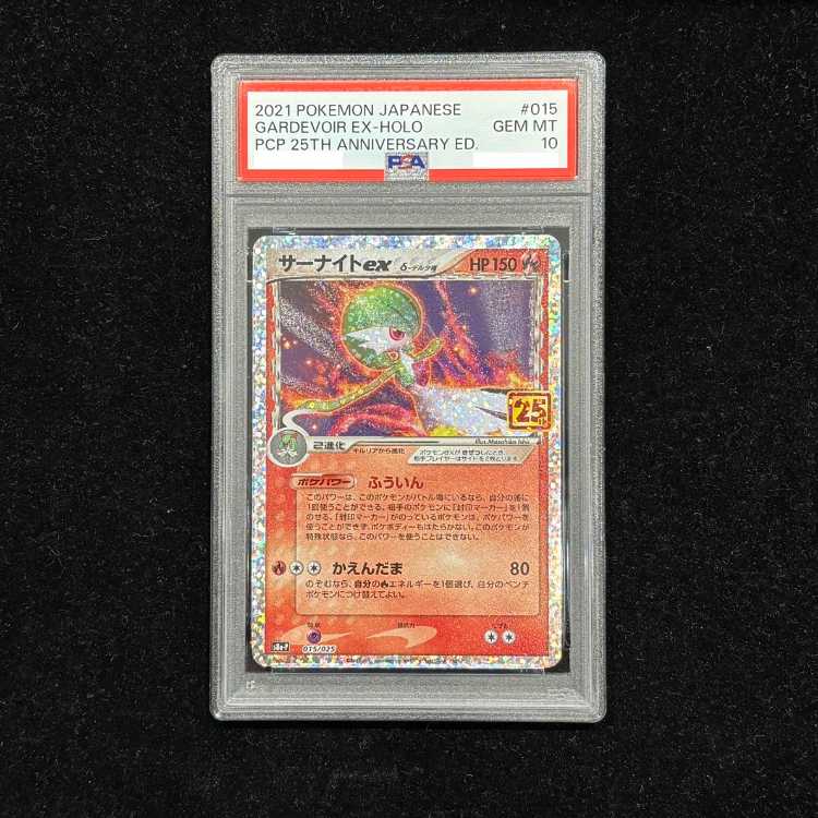 【PSA10】サーナイトex (25th) PROMO PROMO 015/025 1枚