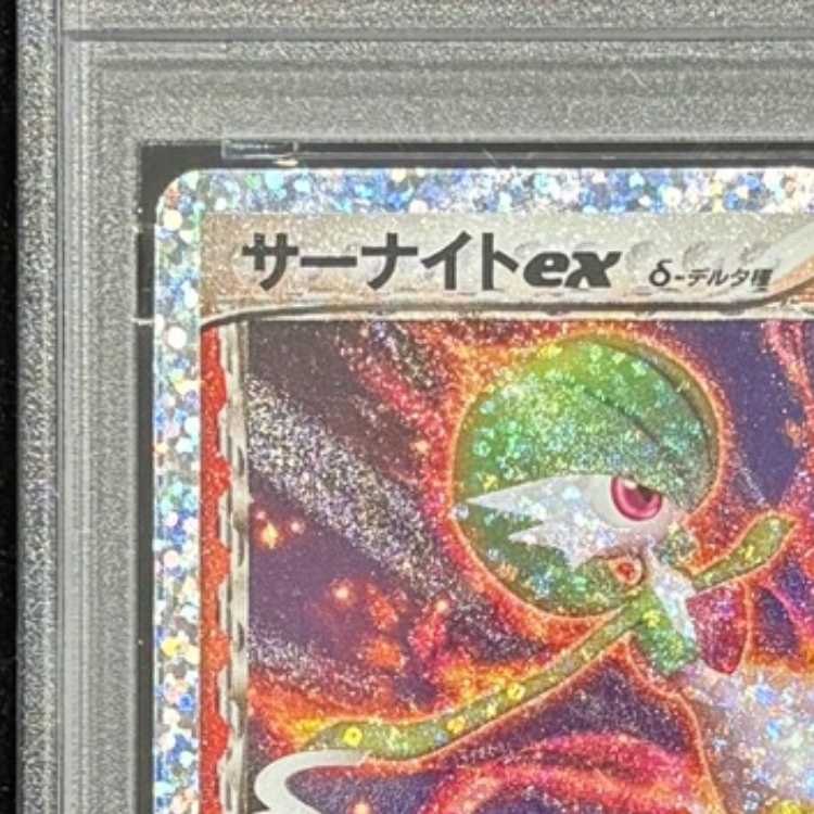 【PSA10】サーナイトex (25th) PROMO PROMO 015/025 1枚