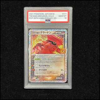 【PSA10】マグマ団のグラードン (25th) PROMO PROMO 011/025 1枚