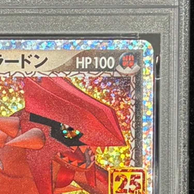 【PSA10】マグマ団のグラードン (25th) PROMO PROMO 011/025 1枚
