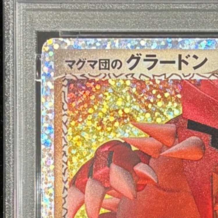 【PSA10】マグマ団のグラードン (25th) PROMO PROMO 011/025 1枚