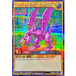 〔状態A-〕ホーリーナイトドラゴン【シークレット】{RD/DK01-JP001}《RDモンスター》 1枚