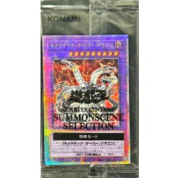 〔状態A-〕(未開封)キメラテックオーバードラゴン【クォーターセンチュリーシークレット】{QCSS-JP001}《融合》 1枚