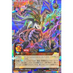 ロイヤルデモンズヘヴィメタル【オーバーラッシュレア】{RD/HC01-JP002}《RDモンスター》 1枚