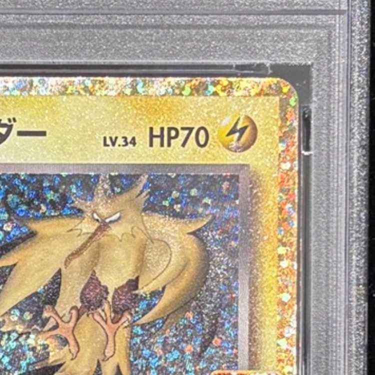 【PSA10】R団のサンダー (25th) PROMO PROMO 008/025 1枚