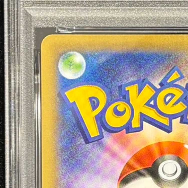 【PSA10】R団のサンダー (25th) PROMO PROMO 008/025 1枚