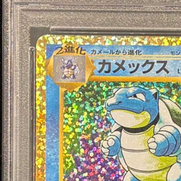 【PSA10】カメックス (25th) PROMO PROMO 003/025 1枚