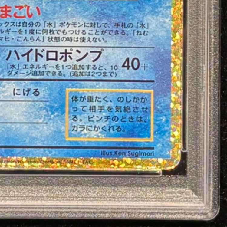 【PSA10】カメックス (25th) PROMO PROMO 003/025 1枚