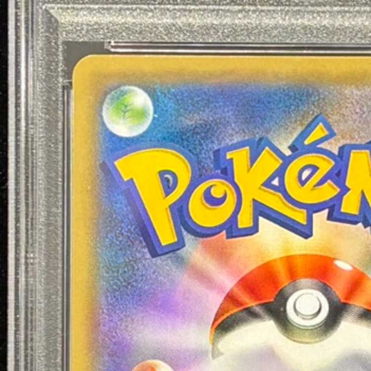 【PSA10】カメックス (25th) PROMO PROMO 003/025 1枚