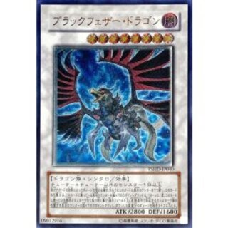 ブラックフェザードラゴン【レリーフ】{TSHD-JP040}《シンクロ》 1枚