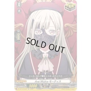 AveMujicaモーティス【EX】{DZ-BT10/EX52}《その他》 1