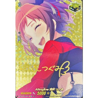 Afterglow羽沢つぐみ(サイン)【EX】{D-BT10/EX10S}《その他》 1枚