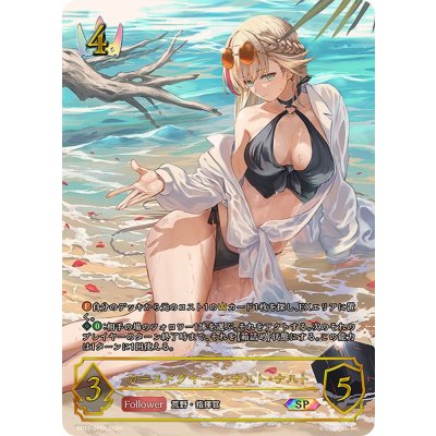 カースドクイーン・ナハト・ナハト【SP】{BP11-SP01}《ロイヤル》 1枚