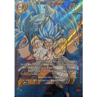 ゴジータ:BR(パラレル)【SCR☆☆】{FB09-121} 1枚