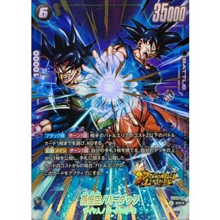 孫悟空/バーダック(パラレル/金文字)【SR☆】{FS09-08} 1