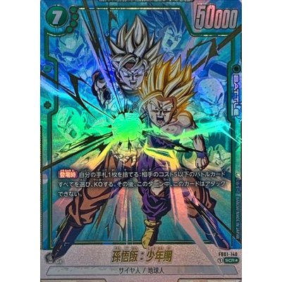 〔状態B〕孫悟飯:少年期(パラレル)【SCR☆】{FB01-140} 1枚
