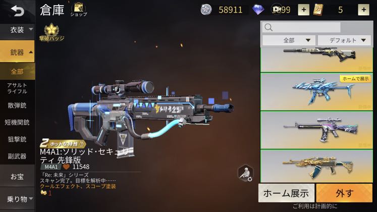 荒野行動アカウント