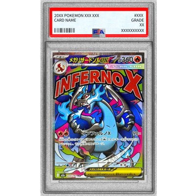 〔PSA10鑑定済〕メガリザードンXex【MA】{223/193} 1枚