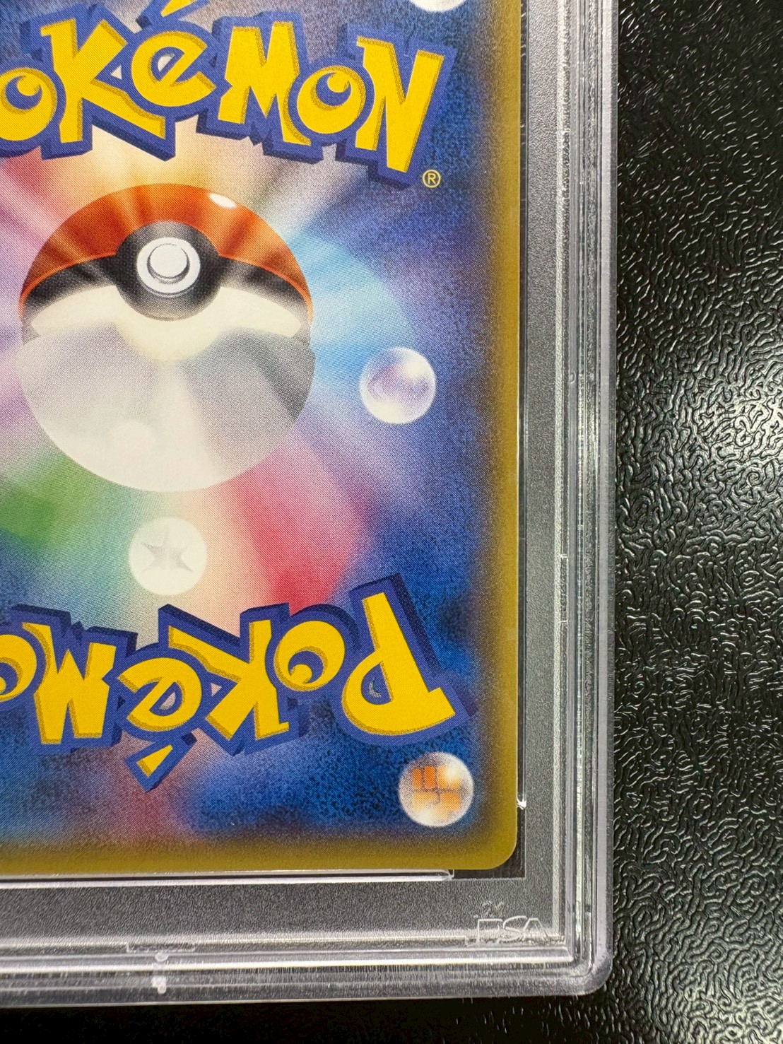 〔PSA10鑑定済〕アセロラ【SR】{056/049} 1枚