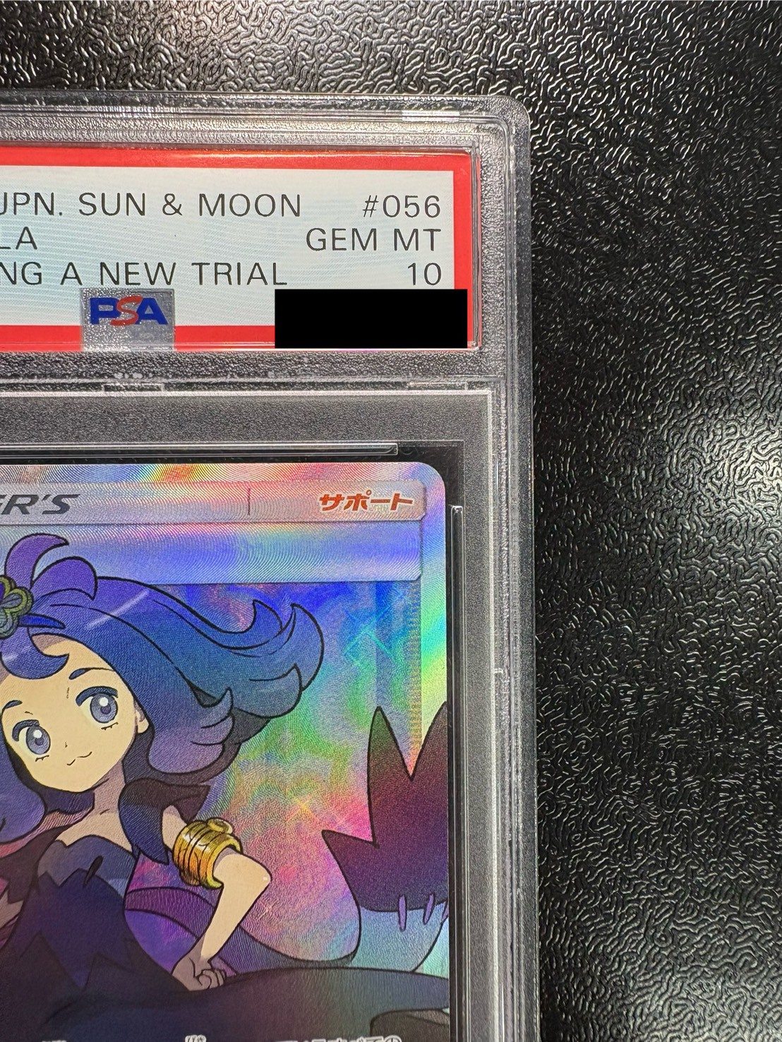 〔PSA10鑑定済〕アセロラ【SR】{056/049} 1枚