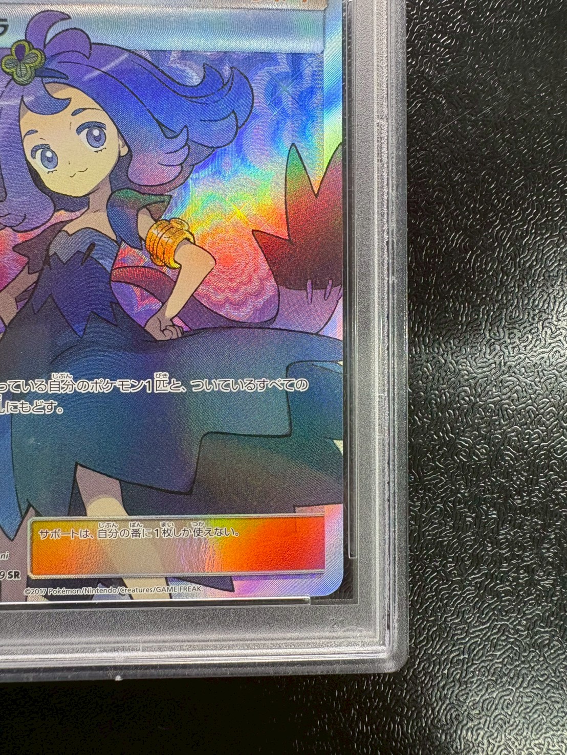 〔PSA10鑑定済〕アセロラ【SR】{056/049} 1枚