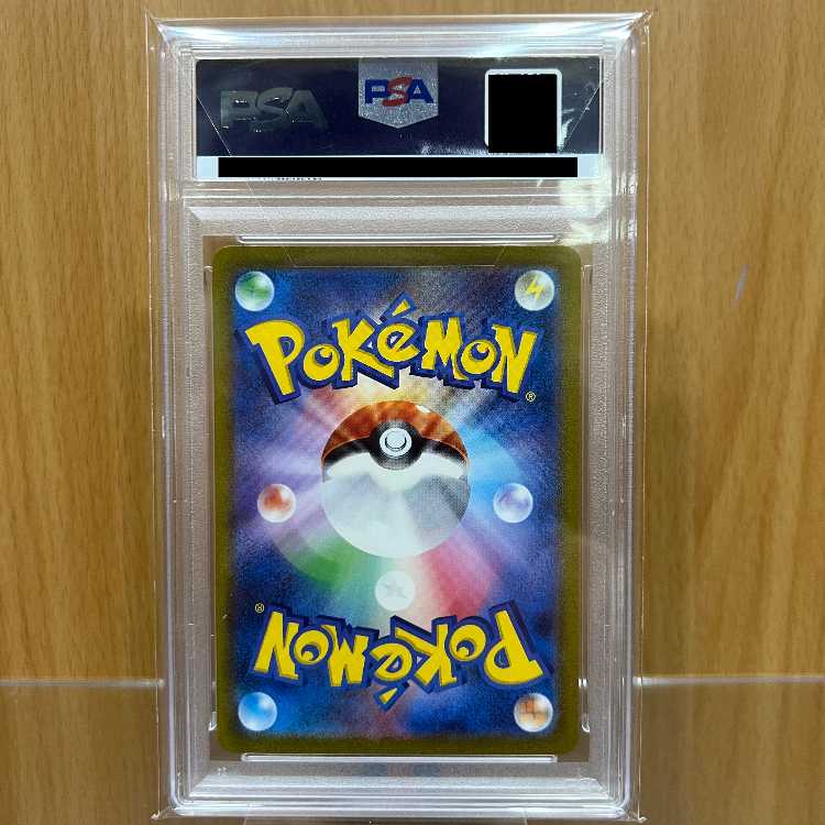 PSA10 エリカの招待 SAR sv2a 206/165 ポケモンカードゲーム ポケカ 1枚
