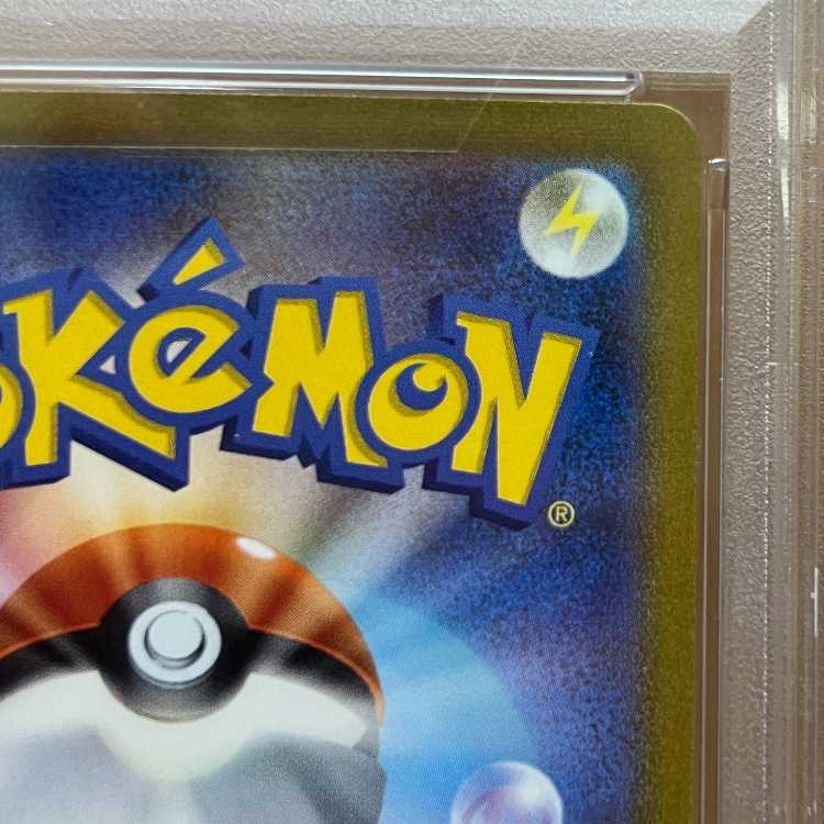 PSA10 エリカの招待 SAR sv2a 206/165 ポケモンカードゲーム ポケカ 1枚