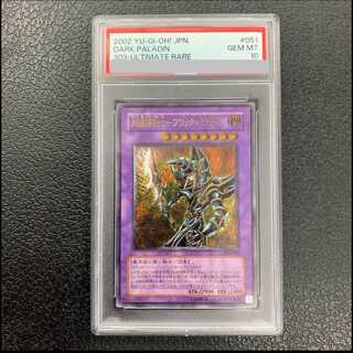 【PSA10】超魔導剣士－ブラック・パラディン【レリーフ】{303-051} アルティメットレア 303-051 1枚