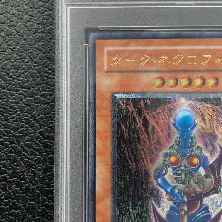 【PSA10】ダーク・ネクロフィア【レリーフ】{LN-14} アルティメットレア LN-14 1枚