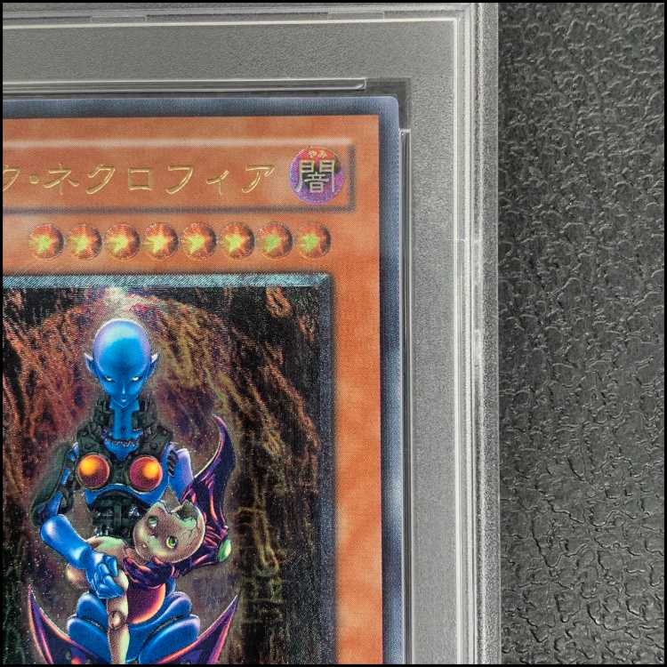 【PSA10】ダーク・ネクロフィア【レリーフ】{LN-14} アルティメットレア LN-14 1枚