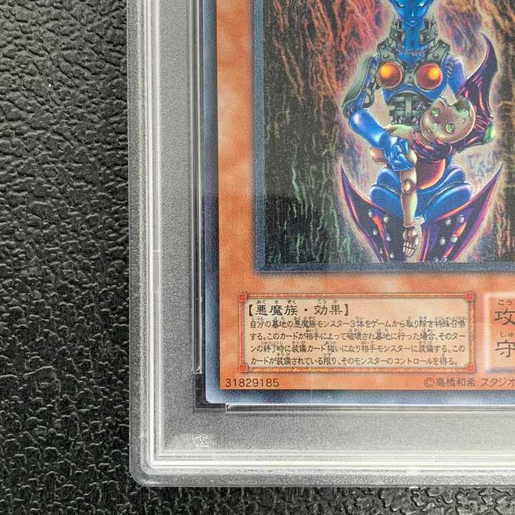 【PSA10】ダーク・ネクロフィア【レリーフ】{LN-14} アルティメットレア LN-14 1枚